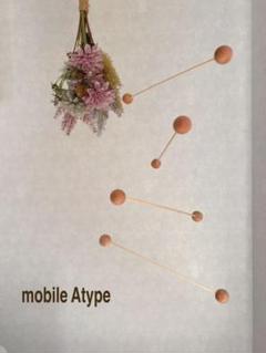 モビール Atype