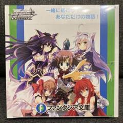 シュリンク付き 未開封 12BOX 富士見ファンタジア文庫 ヴァイス