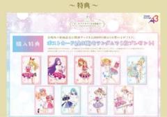 アイカツ オールアイカツ！ 大衣装展 星宮いちご 大空あかり ポストカード