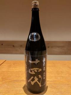 2025年最新】十四代 酒未来の人気アイテム - メルカリ