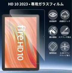 Mosasa HD 10 2023 保護フィルム ガラス 衝撃吸収 9H