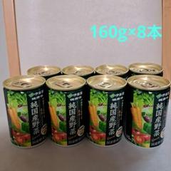 伊藤園健康体 1日分の純国産野菜160g×60本 伊藤園 - QVC.jp