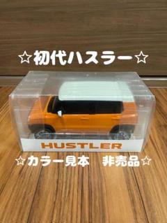 2025年最新】スズキ ハスラー カラーサンプルの人気アイテム