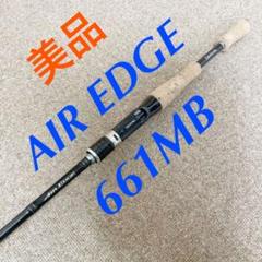 2025年最新】エアエッジ 661MBの人気アイテム - メルカリ