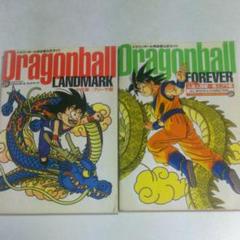 ドラゴンボール ランドマークの中古 未使用品を探そう メルカリ ドラゴンボール ランドマークの中古 未使用品を探そう メルカリ