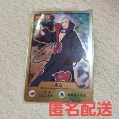 NARUTO ナルト 忍里 飛段 カード