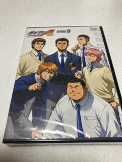 ダイヤのA DVD 5 新品未開封（棚２１）