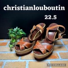 クリスチャンルブタン　エスパドリーユ　サンダル　ウェッジソール　22.5