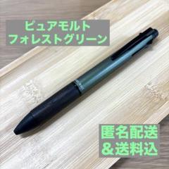 ラスト！ジェットストリーム ピュアモルト フォレストグリーン 超ド定番4&1ペンの限定色：ピュアモルト ジェットストリーム