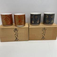 九谷焼　古九谷焼　手描き　染め付け　猪口　１０客 九谷焼 古九谷焼 手描き 染め付け 猪口 10客 （アンティーク