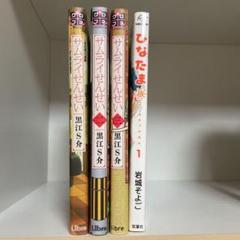 サムライせんせいの中古 未使用品 メルカリ