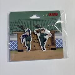 忍たま　チャーム　立花仙蔵　善法寺伊作　のみ
