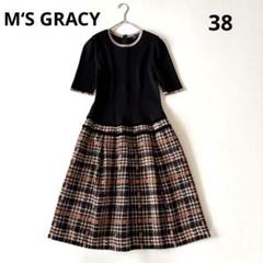 M'S GRACY リブニット フェイクスウェード 切り替え ワンピース 38 2025年最新】エムズグレイシー ワンピース 38の人気アイテム