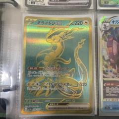 ミライドンex RR SV4a 071/190 | ポケモンカード専門店 Cobalt Cave