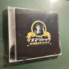 2025年最新】水曜日のカンパネラ cdの人気アイテム - メルカリ