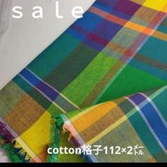 c405□ｓａｌｅ□cotton:格子2㍍