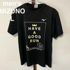メンズ　半袖　ミズノ　Tシャツ　黒　L スポーツ
