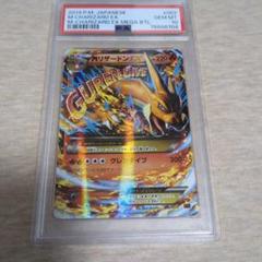 MリザードンEX PSA10 XYA メガバトルデッキ60 002/021 MリザードンEX PSA10 XYA メガバトルデッキ60 002/021 - メルカリ