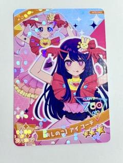 推しの子 チェキ風カード ジャンフェス ファン感謝祭 コラボ アイ まとめ売り 2025年最新】推しの子 チェキ アイの人気アイテム - メルカリ