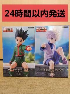 2025年最新】hunter×hunter ぬーどるストッパー ゴン キルアの