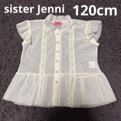 sister Jenni 半袖ブラウス 120cm ホワイト