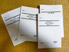 2024年最新】弁理士論文の人気アイテム - メルカリ