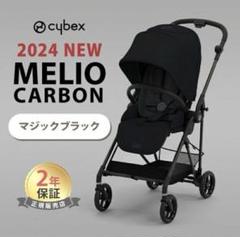 2025年最新】メリオカーボン 2024の人気アイテム - メルカリ