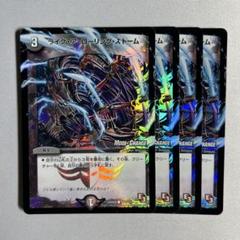 ライクアローリングストーム ライク・ア・ローリング・ストーム(DMR09 94/110) | デュエル