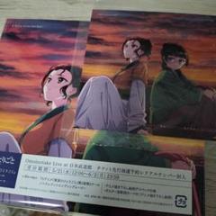 Omoinotake ひとりごと期間生産限定盤初回 animate特典 新品