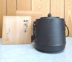 裏千家 竹紋 筒釜 共箱 茶道具 鉄釜 7315 裏千家 竹紋 筒釜 共箱 茶道具 鉄釜 7315 - メルカリ