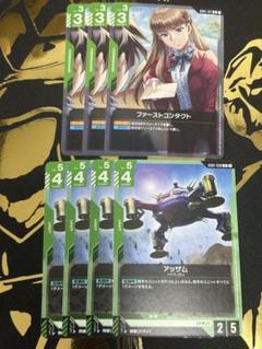 ガンダムゲームカード　　7枚