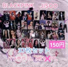 BLACKPINK ジス　トレカ　5枚 blackpink ジス トレカ5枚セット