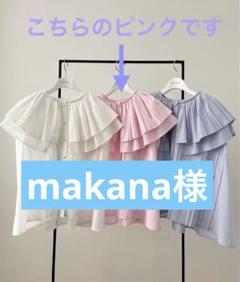 Rosy Monster ロージーモンスター チュールリボン ブラウス ロージーモンスター トリプルフリルブラウス ネイビー - メルカリ