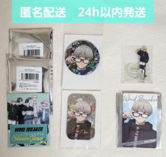 【新品未使用】 WIND BREAKER　Glasses 梶 蓮　4点セット