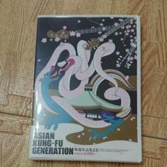 ASIAN KUNG-FU GENERATION/映像作品集2巻〈2枚組〉のサムネイル