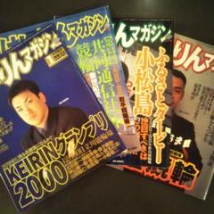 激レア 旧グランプリユニフォーム 競輪 伏見俊昭 直筆サイン入り