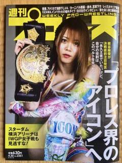最前シート20,000円特典/非売品/未開封新品】 高橋奈七永 T