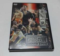 闘龍門/DRAGON GATE/2004年編 DVDセット 闘龍門/DRAGON GATE/2004年編 DVDセット 闘龍門伝説 闘龍門