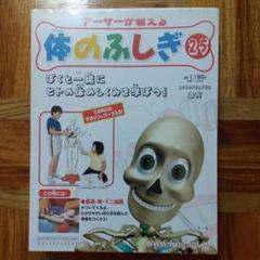 アーサーが教える 体のふしぎ41〜80巻【2/2】※商品説明を必ずお読み下さい‼︎ 2025年最新】体のふしぎ アーサーの人気アイテム - メルカリ