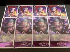 未使用　ワンピースカードゲーム　ゾロ　ロー　新たなる皇帝　紫　R