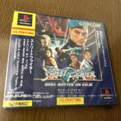 ストリートファイター リアルバトル オン フィルム