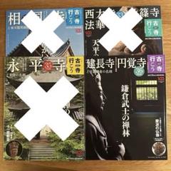 最終値下げ！古寺行こう 全巻セット 【美品】 2025年最新】古寺行こうの人気アイテム - メルカリ