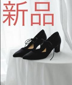 【新品未使用】RODE SKO チャンキーヒールリボンパンプス ロデスコ RODE SKO 『MADE IN JAPAN』チャンキーヒールリボン