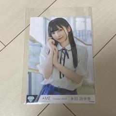 2025年最新】永田詩央里 ごめん、マジでの人気アイテム - メルカリ