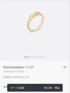 2025年最新】dior リング evolutionの人気アイテム - メルカリ