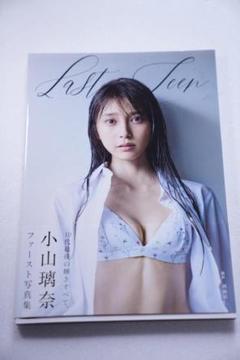 2025年最新】小山璃奈の人気アイテム - メルカリ