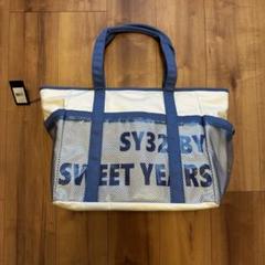 sy32 by sweet years トートバック　ボストンバッグ　大容量
