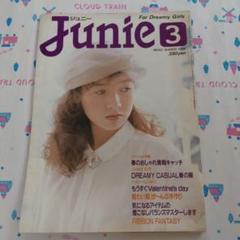 2025年最新】JUNIE 雑誌の人気アイテム - メルカリ