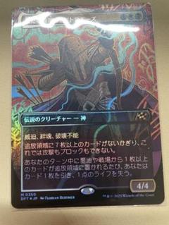 新たな夜明け、ケトラモーズ　英語 foil 新たな夜明け、ケトラモーズ/Ketramose, the New Dawn (全面