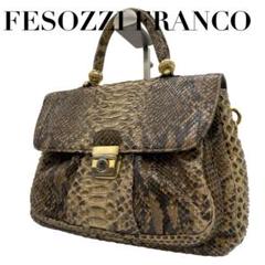 Fesozzi Franco フェソジフランコ リアルパイソン ハンドバッグ